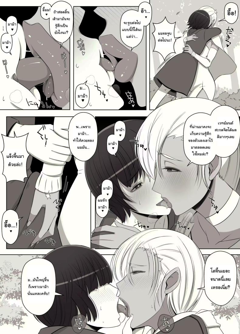 คำสาปรักชั่วกาลของแม่มด [yoshiyoshi-ya] Majo no Noroi wa, Eien no Ai no You ni – คำสาปรักชั่วกาลของแม่มด [yoshiyoshi-ya] Majo no Noroi wa, Eien no Ai no You ni – ตอนที่ 1 หน้า 7