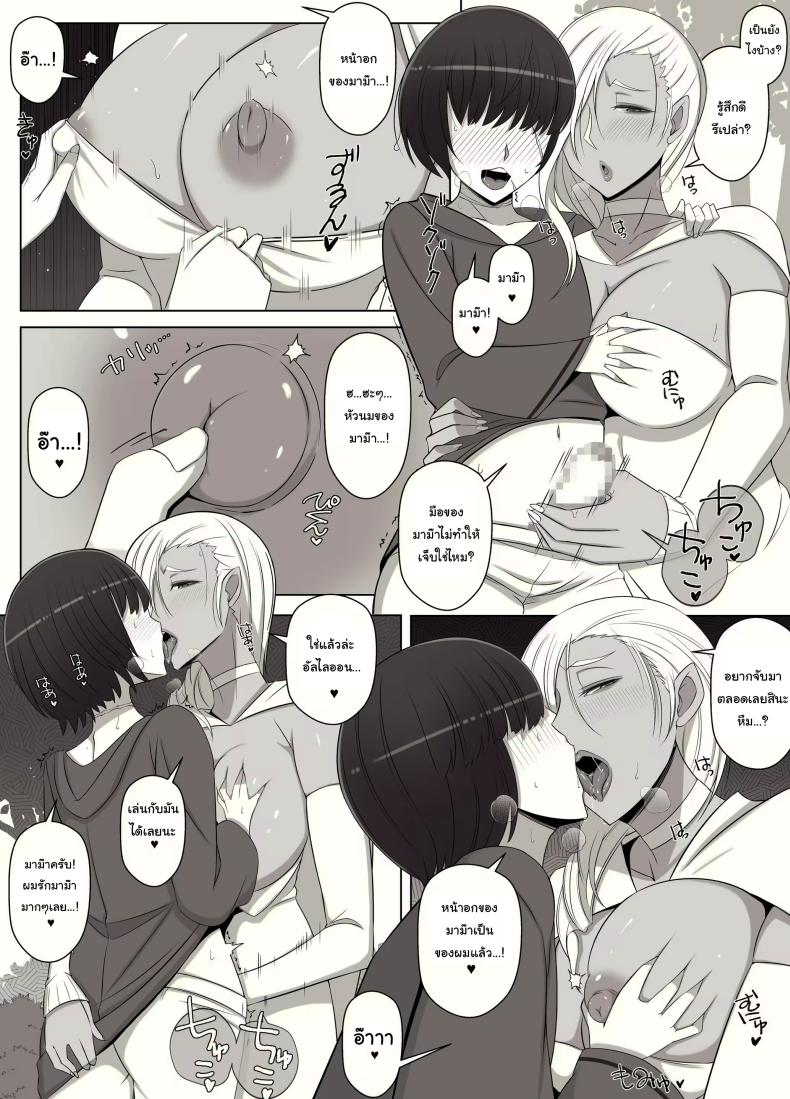 คำสาปรักชั่วกาลของแม่มด [yoshiyoshi-ya] Majo no Noroi wa, Eien no Ai no You ni – คำสาปรักชั่วกาลของแม่มด [yoshiyoshi-ya] Majo no Noroi wa, Eien no Ai no You ni – ตอนที่ 1 หน้า 9