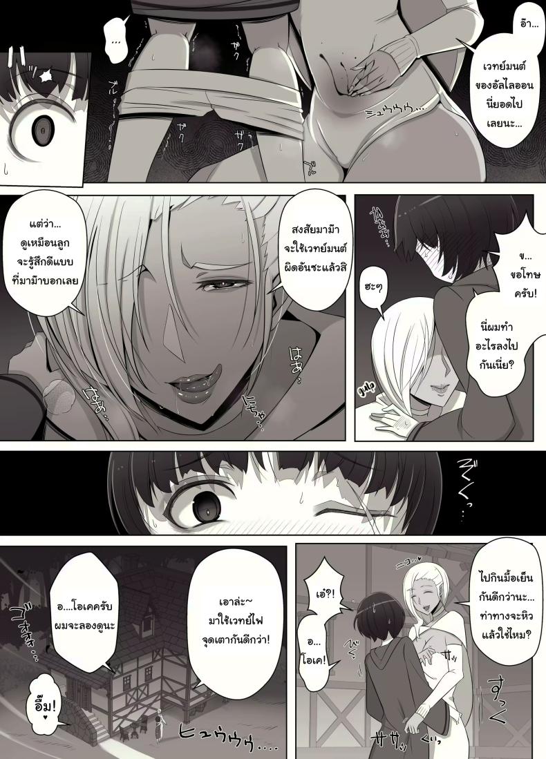 คำสาปรักชั่วกาลของแม่มด [yoshiyoshi-ya] Majo no Noroi wa, Eien no Ai no You ni – คำสาปรักชั่วกาลของแม่มด [yoshiyoshi-ya] Majo no Noroi wa, Eien no Ai no You ni – ตอนที่ 1 หน้า 13