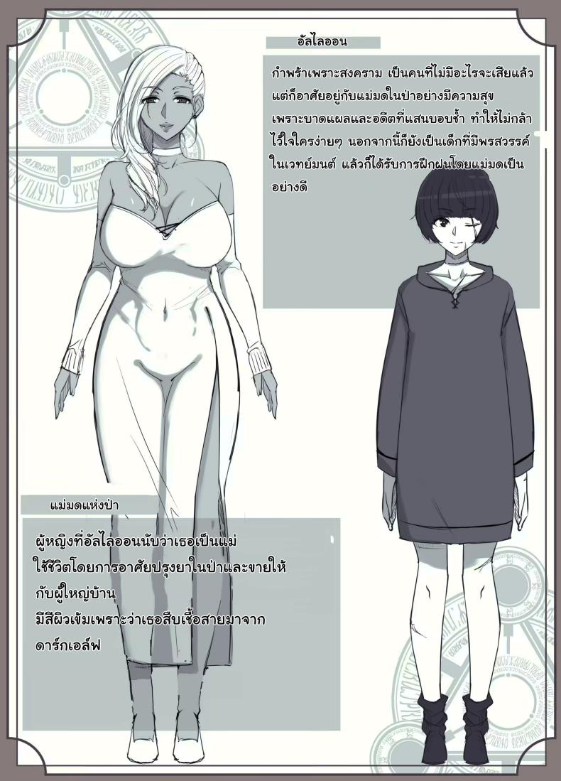 คำสาปรักชั่วกาลของแม่มด [yoshiyoshi-ya] Majo no Noroi wa, Eien no Ai no You ni – คำสาปรักชั่วกาลของแม่มด [yoshiyoshi-ya] Majo no Noroi wa, Eien no Ai no You ni – ตอนที่ 1 หน้า 14