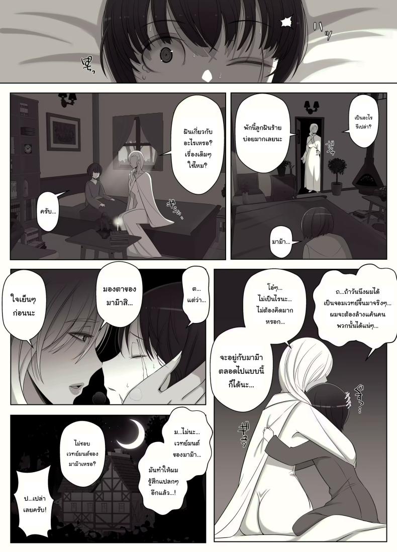 คำสาปรักชั่วกาลของแม่มด [yoshiyoshi-ya] Majo no Noroi wa, Eien no Ai no You ni – คำสาปรักชั่วกาลของแม่มด [yoshiyoshi-ya] Majo no Noroi wa, Eien no Ai no You ni – ตอนที่ 1 หน้า 17