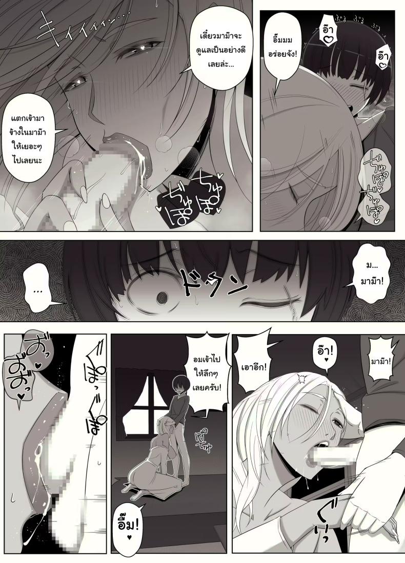 คำสาปรักชั่วกาลของแม่มด [yoshiyoshi-ya] Majo no Noroi wa, Eien no Ai no You ni – คำสาปรักชั่วกาลของแม่มด [yoshiyoshi-ya] Majo no Noroi wa, Eien no Ai no You ni – ตอนที่ 1 หน้า 22