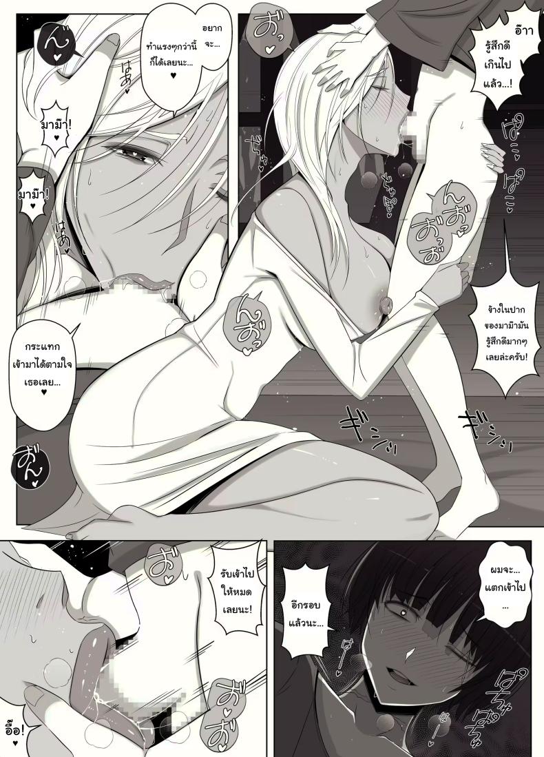 คำสาปรักชั่วกาลของแม่มด [yoshiyoshi-ya] Majo no Noroi wa, Eien no Ai no You ni – คำสาปรักชั่วกาลของแม่มด [yoshiyoshi-ya] Majo no Noroi wa, Eien no Ai no You ni – ตอนที่ 1 หน้า 23
