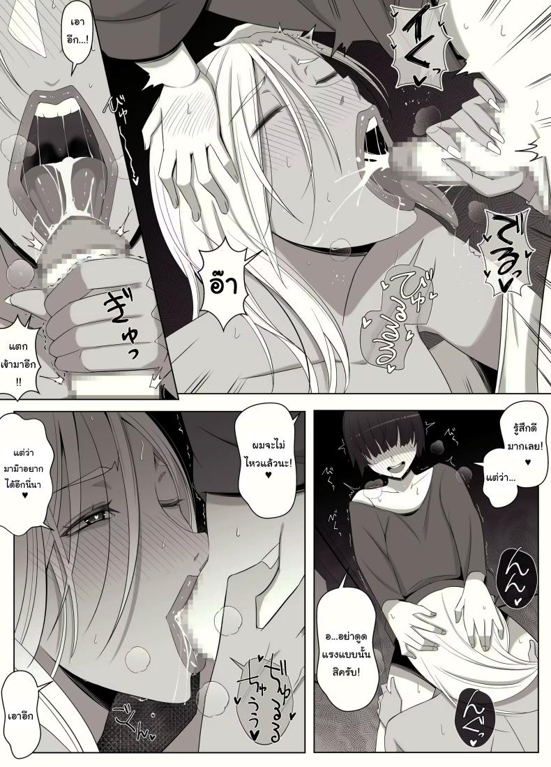 คำสาปรักชั่วกาลของแม่มด [yoshiyoshi-ya] Majo no Noroi wa, Eien no Ai no You ni – คำสาปรักชั่วกาลของแม่มด [yoshiyoshi-ya] Majo no Noroi wa, Eien no Ai no You ni – ตอนที่ 1 หน้า 24