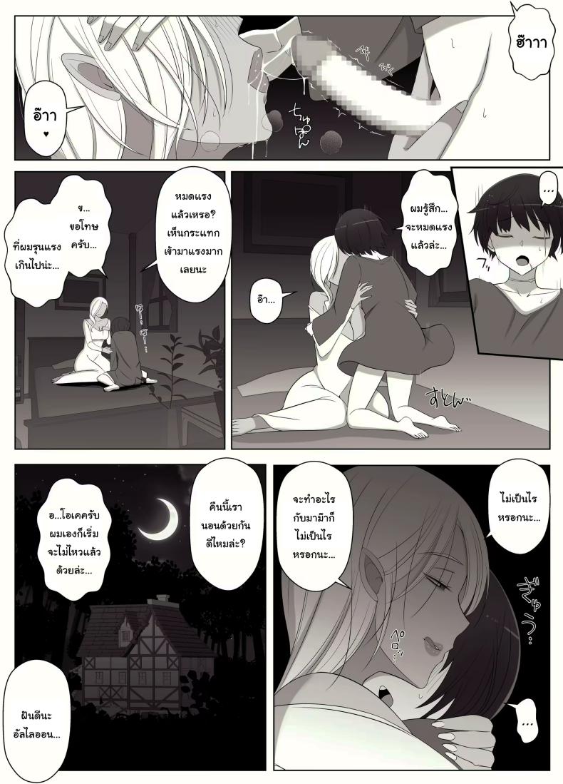 คำสาปรักชั่วกาลของแม่มด [yoshiyoshi-ya] Majo no Noroi wa, Eien no Ai no You ni – คำสาปรักชั่วกาลของแม่มด [yoshiyoshi-ya] Majo no Noroi wa, Eien no Ai no You ni – ตอนที่ 1 หน้า 25