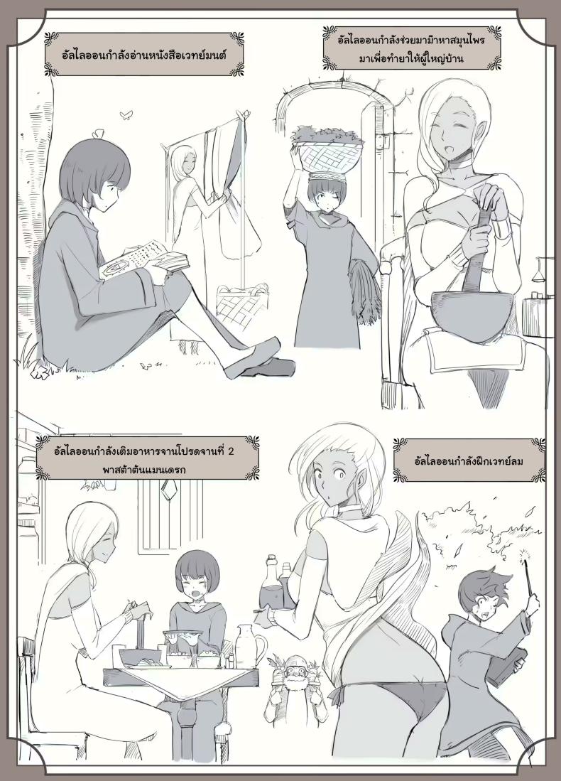 คำสาปรักชั่วกาลของแม่มด [yoshiyoshi-ya] Majo no Noroi wa, Eien no Ai no You ni – คำสาปรักชั่วกาลของแม่มด [yoshiyoshi-ya] Majo no Noroi wa, Eien no Ai no You ni – ตอนที่ 1 หน้า 26