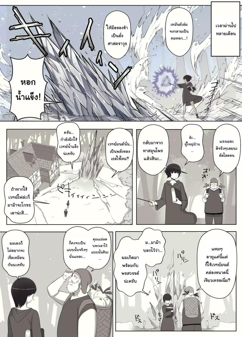 คำสาปรักชั่วกาลของแม่มด [yoshiyoshi-ya] Majo no Noroi wa, Eien no Ai no You ni – คำสาปรักชั่วกาลของแม่มด [yoshiyoshi-ya] Majo no Noroi wa, Eien no Ai no You ni – ตอนที่ 1 หน้า 27