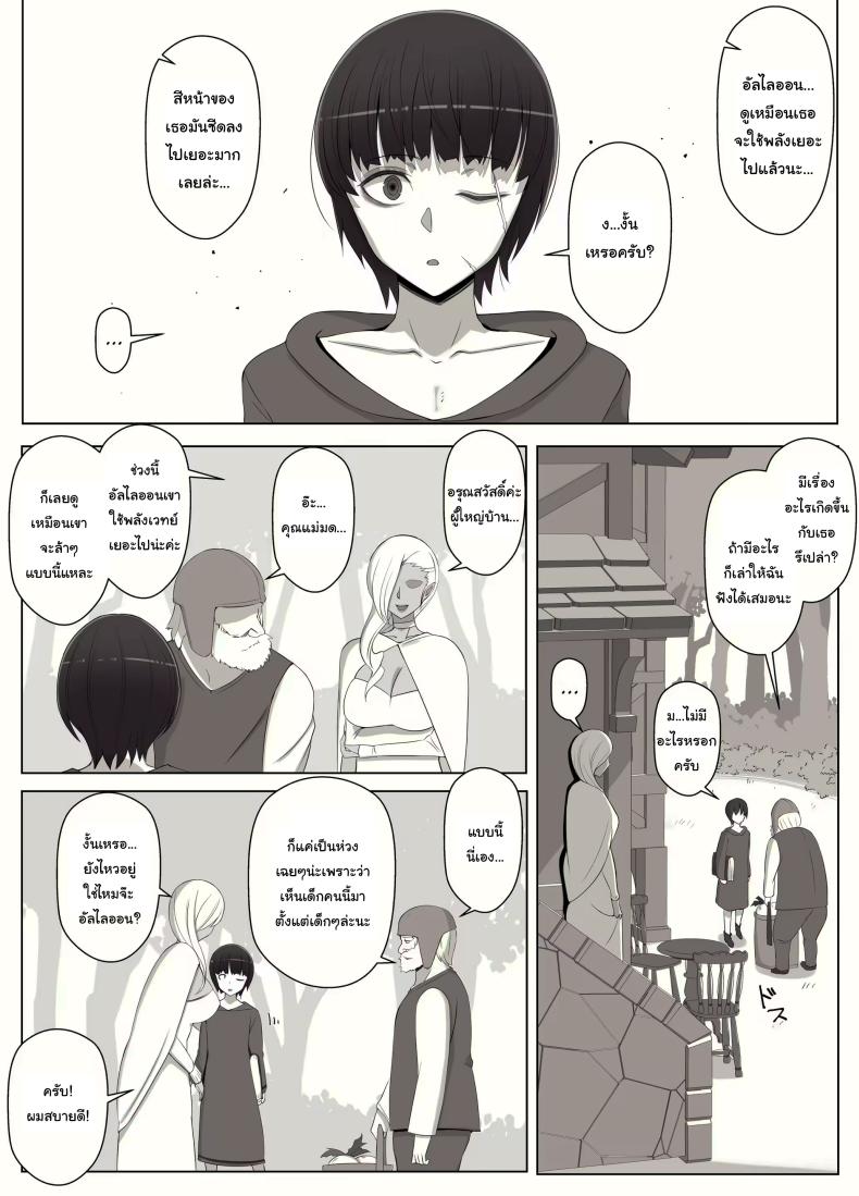 คำสาปรักชั่วกาลของแม่มด [yoshiyoshi-ya] Majo no Noroi wa, Eien no Ai no You ni – คำสาปรักชั่วกาลของแม่มด [yoshiyoshi-ya] Majo no Noroi wa, Eien no Ai no You ni – ตอนที่ 1 หน้า 28