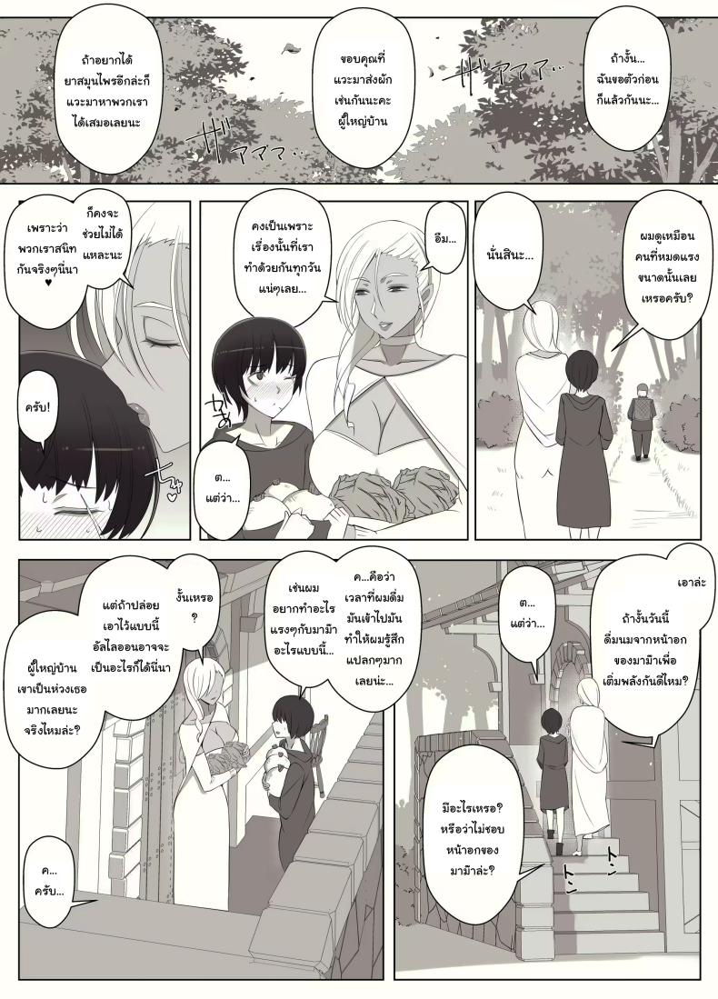 คำสาปรักชั่วกาลของแม่มด [yoshiyoshi-ya] Majo no Noroi wa, Eien no Ai no You ni – คำสาปรักชั่วกาลของแม่มด [yoshiyoshi-ya] Majo no Noroi wa, Eien no Ai no You ni – ตอนที่ 1 หน้า 29