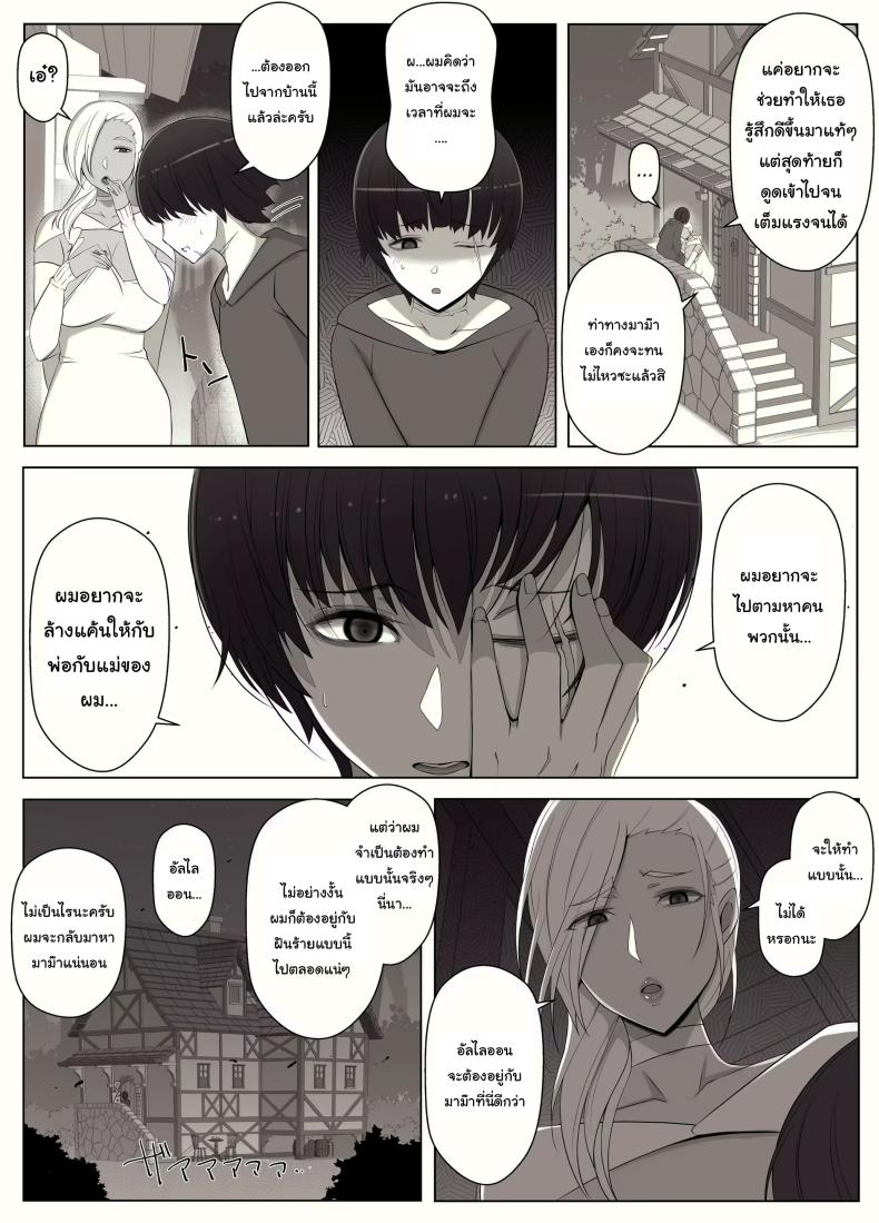 คำสาปรักชั่วกาลของแม่มด [yoshiyoshi-ya] Majo no Noroi wa, Eien no Ai no You ni – คำสาปรักชั่วกาลของแม่มด [yoshiyoshi-ya] Majo no Noroi wa, Eien no Ai no You ni – ตอนที่ 1 หน้า 34
