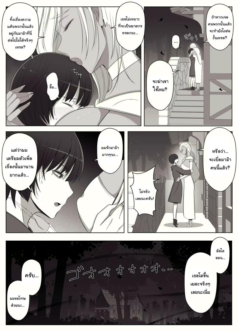คำสาปรักชั่วกาลของแม่มด [yoshiyoshi-ya] Majo no Noroi wa, Eien no Ai no You ni – คำสาปรักชั่วกาลของแม่มด [yoshiyoshi-ya] Majo no Noroi wa, Eien no Ai no You ni – ตอนที่ 1 หน้า 35