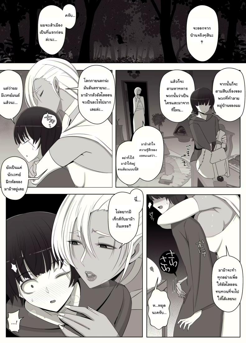 คำสาปรักชั่วกาลของแม่มด [yoshiyoshi-ya] Majo no Noroi wa, Eien no Ai no You ni – คำสาปรักชั่วกาลของแม่มด [yoshiyoshi-ya] Majo no Noroi wa, Eien no Ai no You ni – ตอนที่ 1 หน้า 37