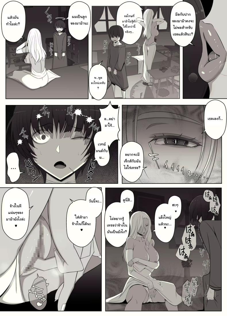 คำสาปรักชั่วกาลของแม่มด [yoshiyoshi-ya] Majo no Noroi wa, Eien no Ai no You ni – คำสาปรักชั่วกาลของแม่มด [yoshiyoshi-ya] Majo no Noroi wa, Eien no Ai no You ni – ตอนที่ 1 หน้า 38