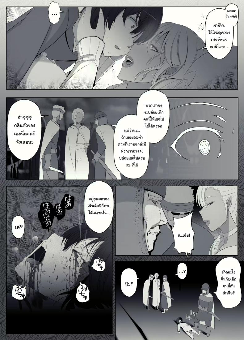 คำสาปรักชั่วกาลของแม่มด [yoshiyoshi-ya] Majo no Noroi wa, Eien no Ai no You ni – คำสาปรักชั่วกาลของแม่มด [yoshiyoshi-ya] Majo no Noroi wa, Eien no Ai no You ni – ตอนที่ 1 หน้า 43