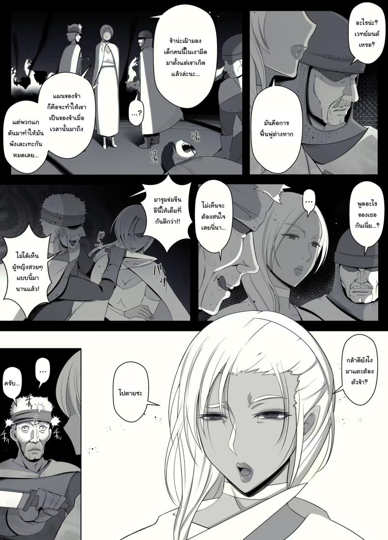 คำสาปรักชั่วกาลของแม่มด [yoshiyoshi-ya] Majo no Noroi wa, Eien no Ai no You ni – คำสาปรักชั่วกาลของแม่มด [yoshiyoshi-ya] Majo no Noroi wa, Eien no Ai no You ni – ตอนที่ 1 หน้า 44