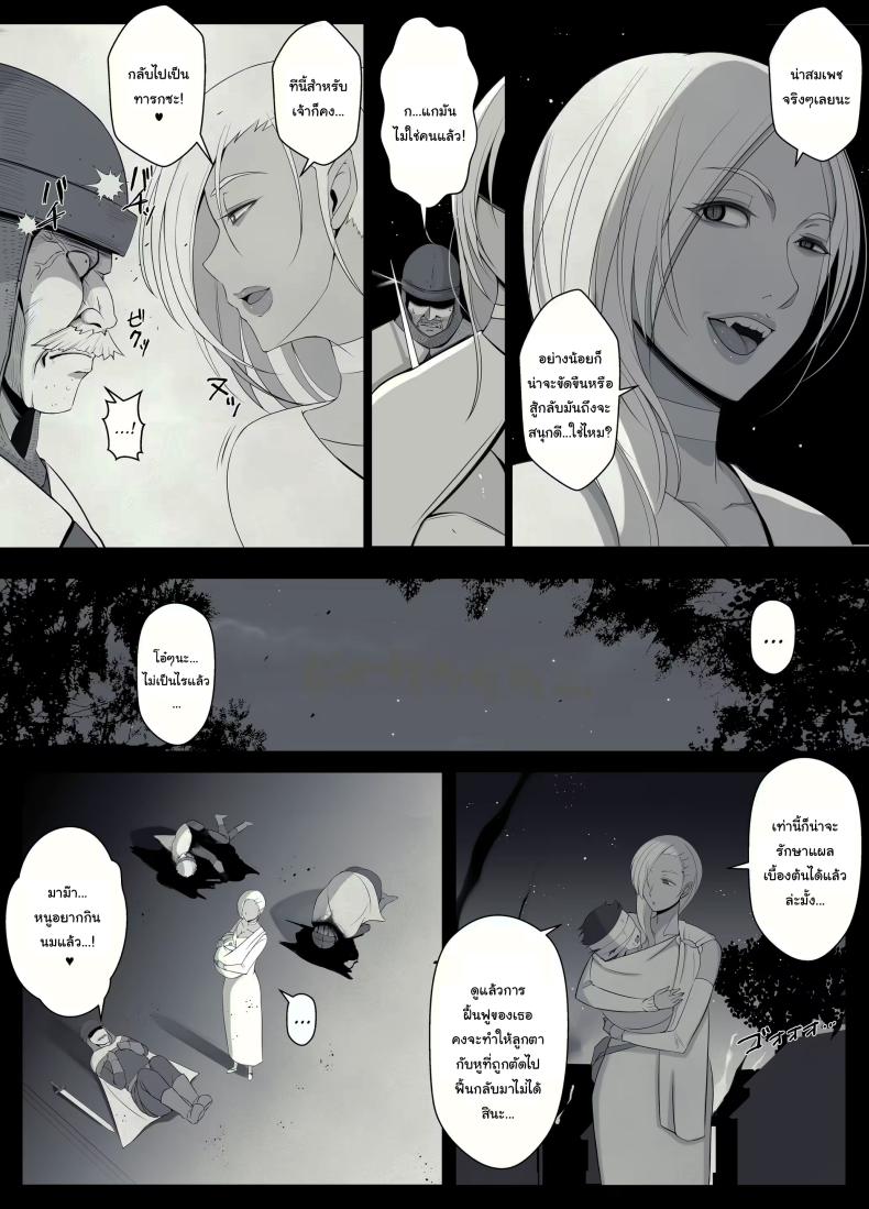 คำสาปรักชั่วกาลของแม่มด [yoshiyoshi-ya] Majo no Noroi wa, Eien no Ai no You ni – คำสาปรักชั่วกาลของแม่มด [yoshiyoshi-ya] Majo no Noroi wa, Eien no Ai no You ni – ตอนที่ 1 หน้า 46