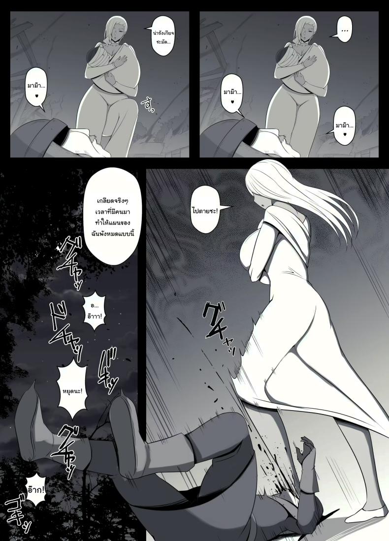 คำสาปรักชั่วกาลของแม่มด [yoshiyoshi-ya] Majo no Noroi wa, Eien no Ai no You ni – คำสาปรักชั่วกาลของแม่มด [yoshiyoshi-ya] Majo no Noroi wa, Eien no Ai no You ni – ตอนที่ 1 หน้า 47