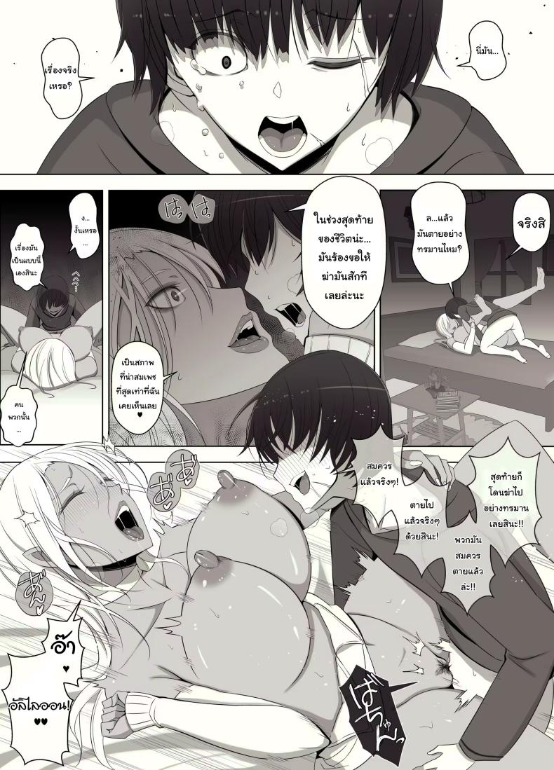 คำสาปรักชั่วกาลของแม่มด [yoshiyoshi-ya] Majo no Noroi wa, Eien no Ai no You ni – คำสาปรักชั่วกาลของแม่มด [yoshiyoshi-ya] Majo no Noroi wa, Eien no Ai no You ni – ตอนที่ 1 หน้า 48