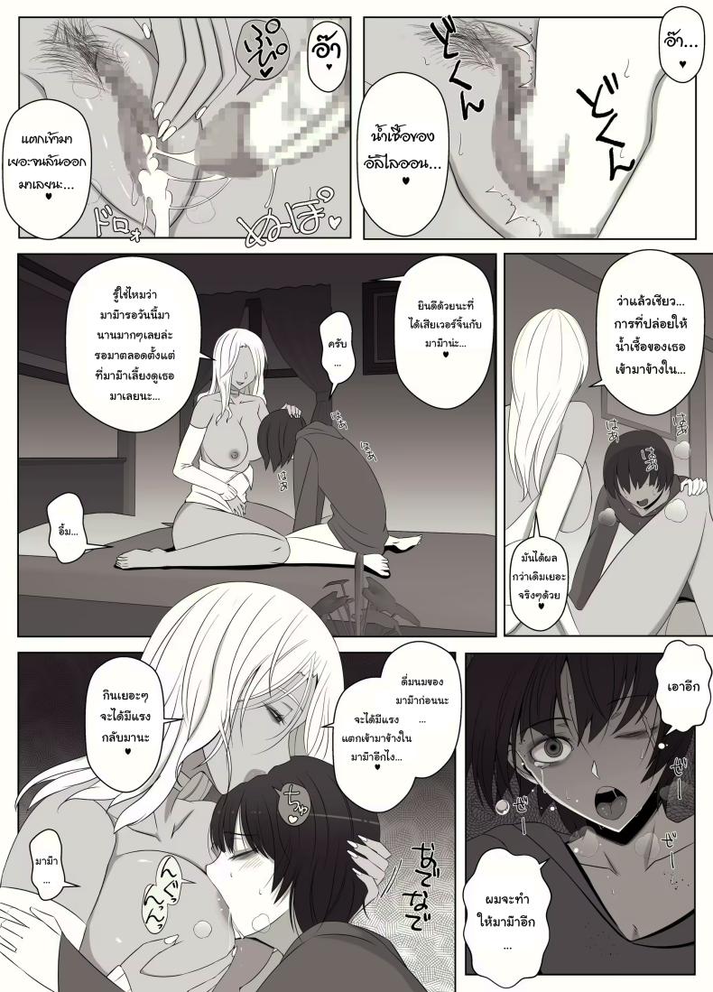 คำสาปรักชั่วกาลของแม่มด [yoshiyoshi-ya] Majo no Noroi wa, Eien no Ai no You ni – คำสาปรักชั่วกาลของแม่มด [yoshiyoshi-ya] Majo no Noroi wa, Eien no Ai no You ni – ตอนที่ 1 หน้า 50