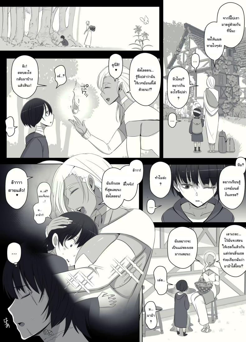 คำสาปรักชั่วกาลของแม่มด [yoshiyoshi-ya] Majo no Noroi wa, Eien no Ai no You ni – คำสาปรักชั่วกาลของแม่มด [yoshiyoshi-ya] Majo no Noroi wa, Eien no Ai no You ni – ตอนที่ 1 หน้า 54