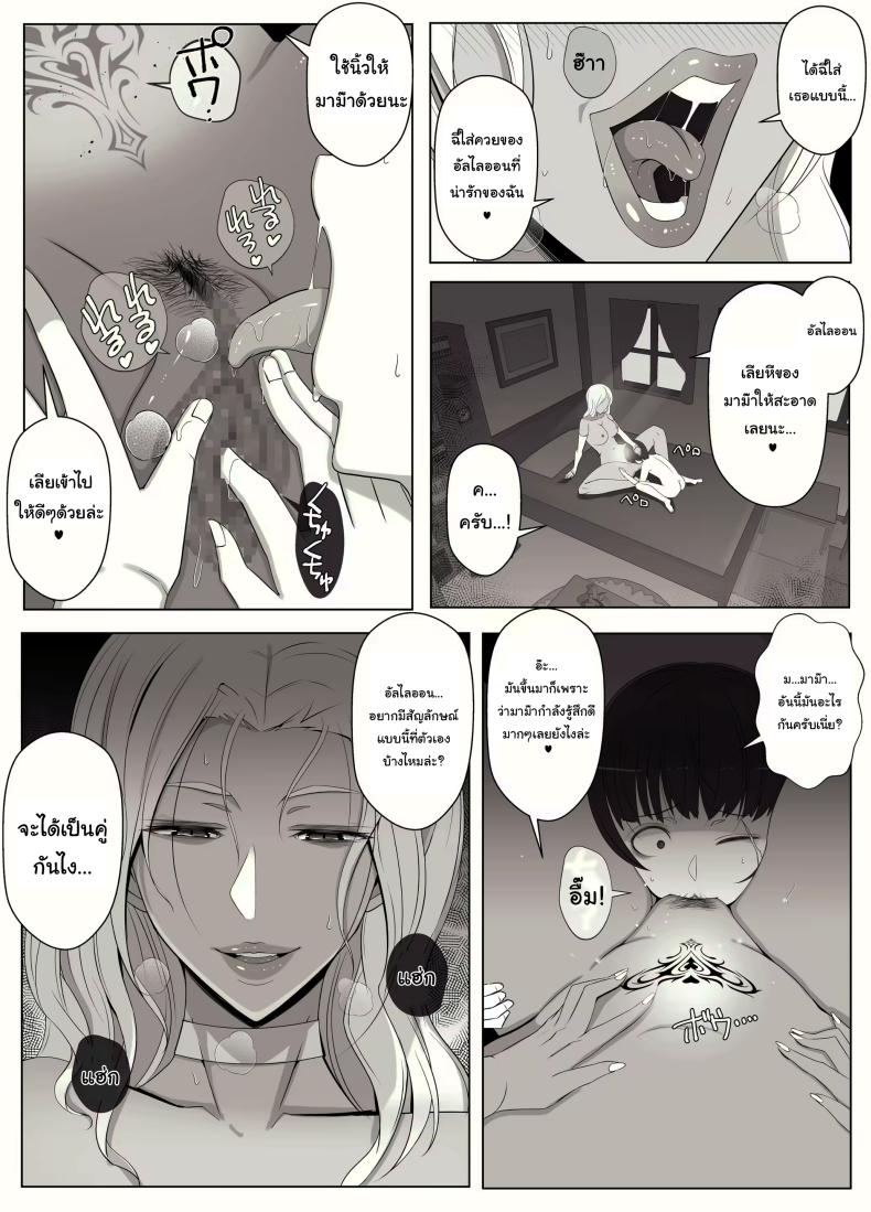 คำสาปรักชั่วกาลของแม่มด [yoshiyoshi-ya] Majo no Noroi wa, Eien no Ai no You ni – คำสาปรักชั่วกาลของแม่มด [yoshiyoshi-ya] Majo no Noroi wa, Eien no Ai no You ni – ตอนที่ 1 หน้า 57