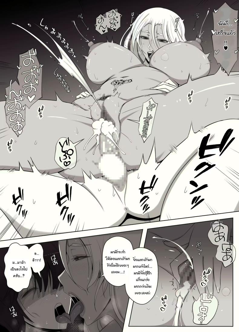 คำสาปรักชั่วกาลของแม่มด [yoshiyoshi-ya] Majo no Noroi wa, Eien no Ai no You ni – คำสาปรักชั่วกาลของแม่มด [yoshiyoshi-ya] Majo no Noroi wa, Eien no Ai no You ni – ตอนที่ 1 หน้า 67