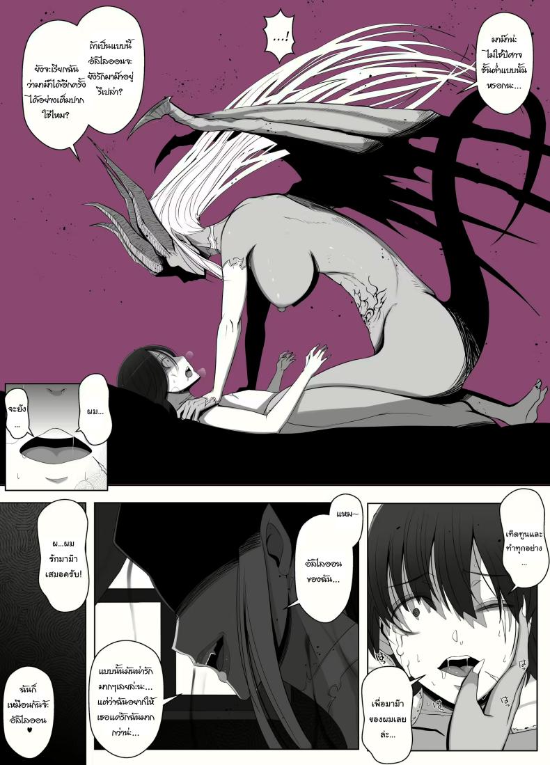 คำสาปรักชั่วกาลของแม่มด [yoshiyoshi-ya] Majo no Noroi wa, Eien no Ai no You ni – คำสาปรักชั่วกาลของแม่มด [yoshiyoshi-ya] Majo no Noroi wa, Eien no Ai no You ni – ตอนที่ 1 หน้า 69