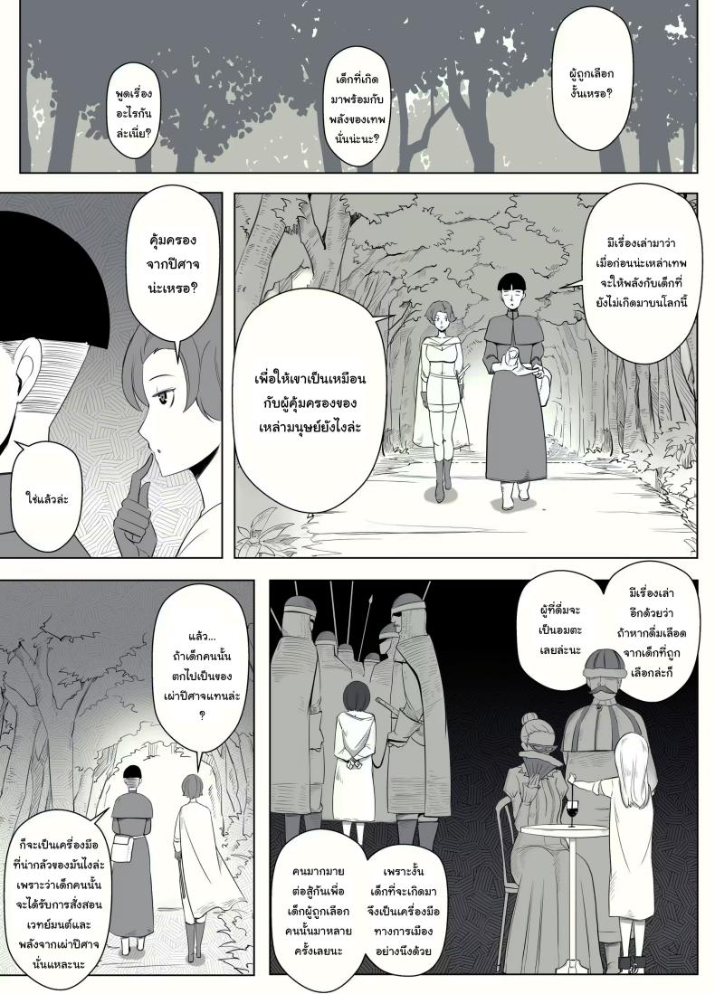 คำสาปรักชั่วกาลของแม่มด [yoshiyoshi-ya] Majo no Noroi wa, Eien no Ai no You ni – คำสาปรักชั่วกาลของแม่มด [yoshiyoshi-ya] Majo no Noroi wa, Eien no Ai no You ni – ตอนที่ 1 หน้า 71