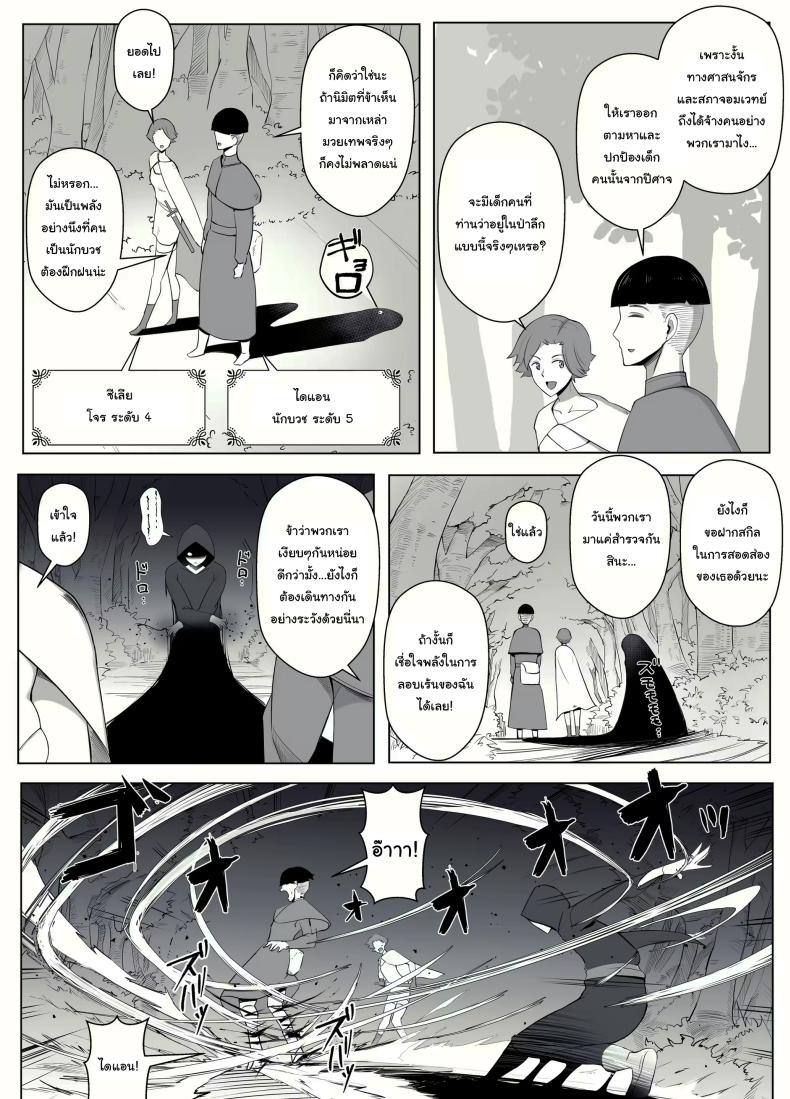 คำสาปรักชั่วกาลของแม่มด [yoshiyoshi-ya] Majo no Noroi wa, Eien no Ai no You ni – คำสาปรักชั่วกาลของแม่มด [yoshiyoshi-ya] Majo no Noroi wa, Eien no Ai no You ni – ตอนที่ 1 หน้า 72