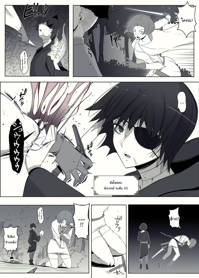 คำสาปรักชั่วกาลของแม่มด [yoshiyoshi-ya] Majo no Noroi wa, Eien no Ai no You ni – คำสาปรักชั่วกาลของแม่มด [yoshiyoshi-ya] Majo no Noroi wa, Eien no Ai no You ni – ตอนที่ 1 หน้า 73