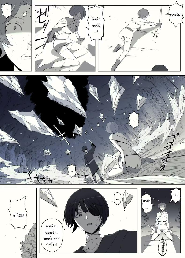 คำสาปรักชั่วกาลของแม่มด [yoshiyoshi-ya] Majo no Noroi wa, Eien no Ai no You ni – คำสาปรักชั่วกาลของแม่มด [yoshiyoshi-ya] Majo no Noroi wa, Eien no Ai no You ni – ตอนที่ 1 หน้า 74