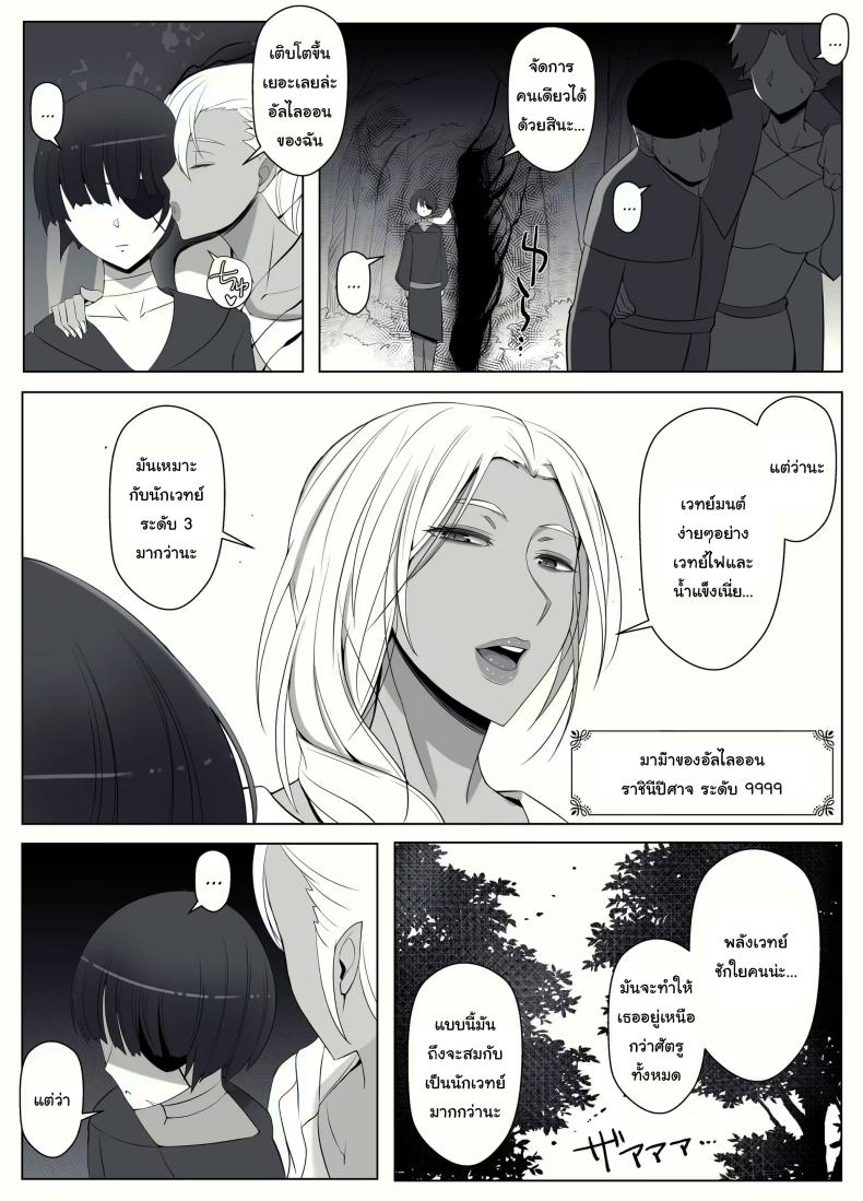 คำสาปรักชั่วกาลของแม่มด [yoshiyoshi-ya] Majo no Noroi wa, Eien no Ai no You ni – คำสาปรักชั่วกาลของแม่มด [yoshiyoshi-ya] Majo no Noroi wa, Eien no Ai no You ni – ตอนที่ 1 หน้า 75