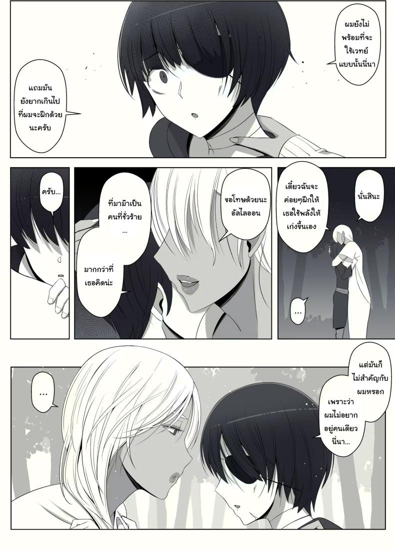 คำสาปรักชั่วกาลของแม่มด [yoshiyoshi-ya] Majo no Noroi wa, Eien no Ai no You ni – คำสาปรักชั่วกาลของแม่มด [yoshiyoshi-ya] Majo no Noroi wa, Eien no Ai no You ni – ตอนที่ 1 หน้า 76