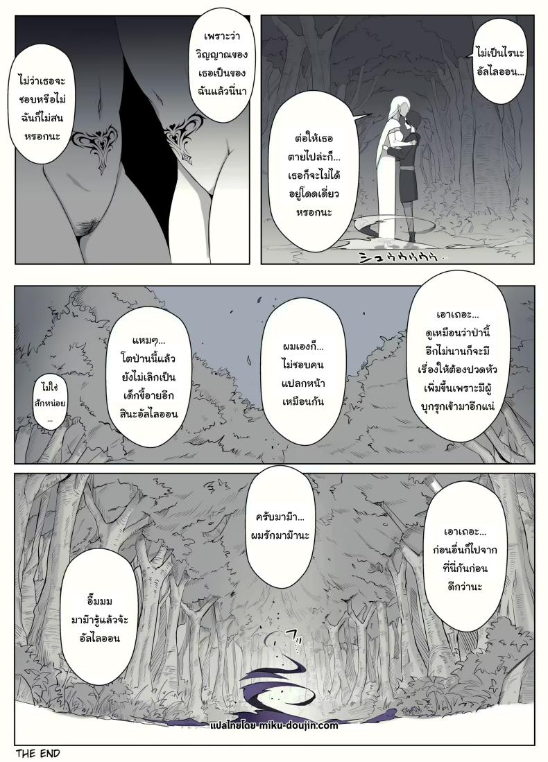 คำสาปรักชั่วกาลของแม่มด [yoshiyoshi-ya] Majo no Noroi wa, Eien no Ai no You ni – คำสาปรักชั่วกาลของแม่มด [yoshiyoshi-ya] Majo no Noroi wa, Eien no Ai no You ni – ตอนที่ 1 หน้า 77