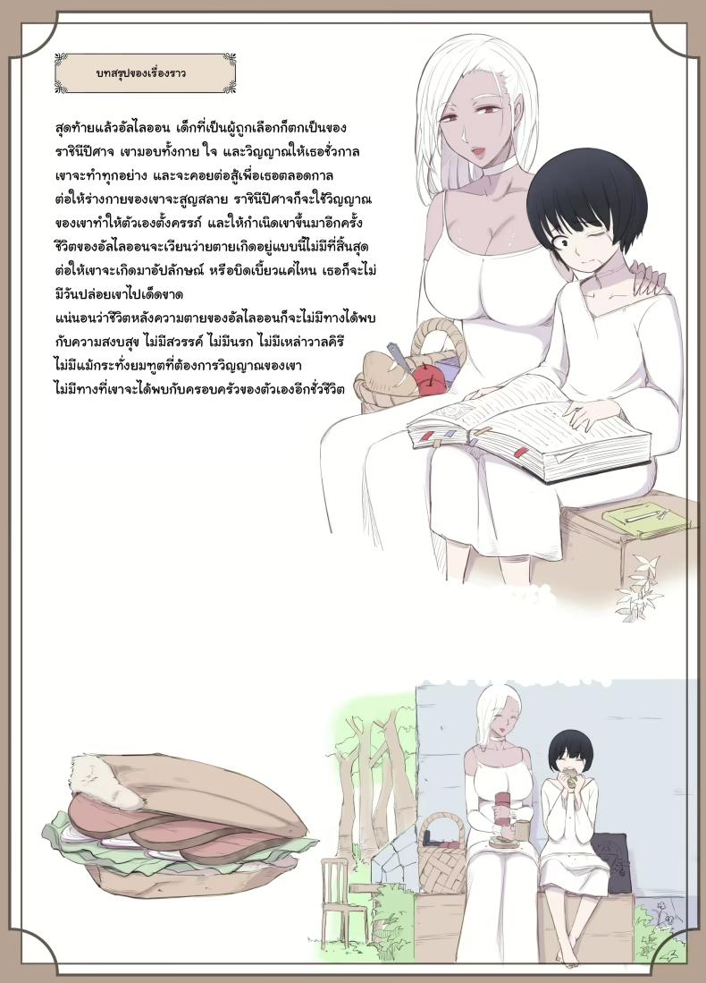 คำสาปรักชั่วกาลของแม่มด [yoshiyoshi-ya] Majo no Noroi wa, Eien no Ai no You ni – คำสาปรักชั่วกาลของแม่มด [yoshiyoshi-ya] Majo no Noroi wa, Eien no Ai no You ni – ตอนที่ 1 หน้า 78