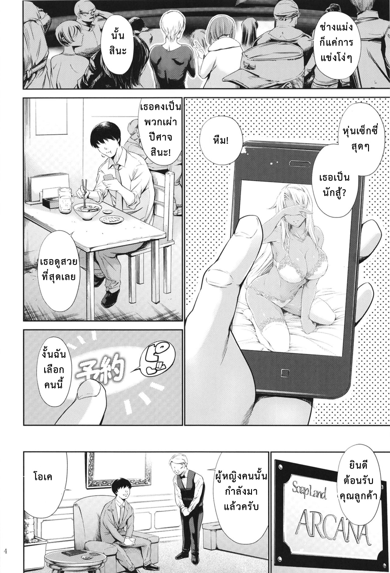 บ่วงกามแห่งพันธสัญญาปีศาจ [Mesu Gorilla (Tuna Empire)] Makai Kishi Ingrid ni Nakadashi Dekiru Soapland A Soapland Where You Can Creampie Dark Knight Ingrid (Makai Kishi Ingrid) – บ่วงกามแห่งพันธสัญญาปีศาจ [Mesu Gorilla (Tuna Empire)] Makai Kishi Ingrid ni Nakadashi Dekiru Soapland A Soapland Where You Can Creampie Dark Knight Ingrid (Makai Kishi Ingrid) – ตอนที่ 1 หน้า 3