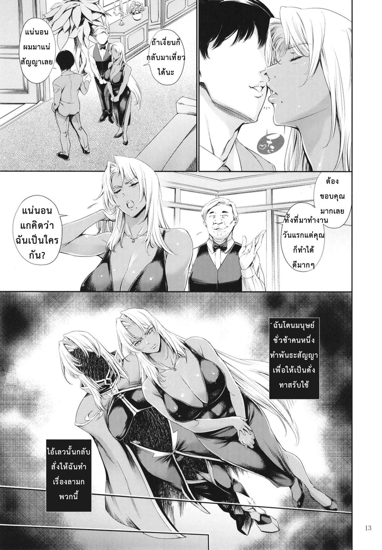 บ่วงกามแห่งพันธสัญญาปีศาจ [Mesu Gorilla (Tuna Empire)] Makai Kishi Ingrid ni Nakadashi Dekiru Soapland A Soapland Where You Can Creampie Dark Knight Ingrid (Makai Kishi Ingrid) – บ่วงกามแห่งพันธสัญญาปีศาจ [Mesu Gorilla (Tuna Empire)] Makai Kishi Ingrid ni Nakadashi Dekiru Soapland A Soapland Where You Can Creampie Dark Knight Ingrid (Makai Kishi Ingrid) – ตอนที่ 1 หน้า 12