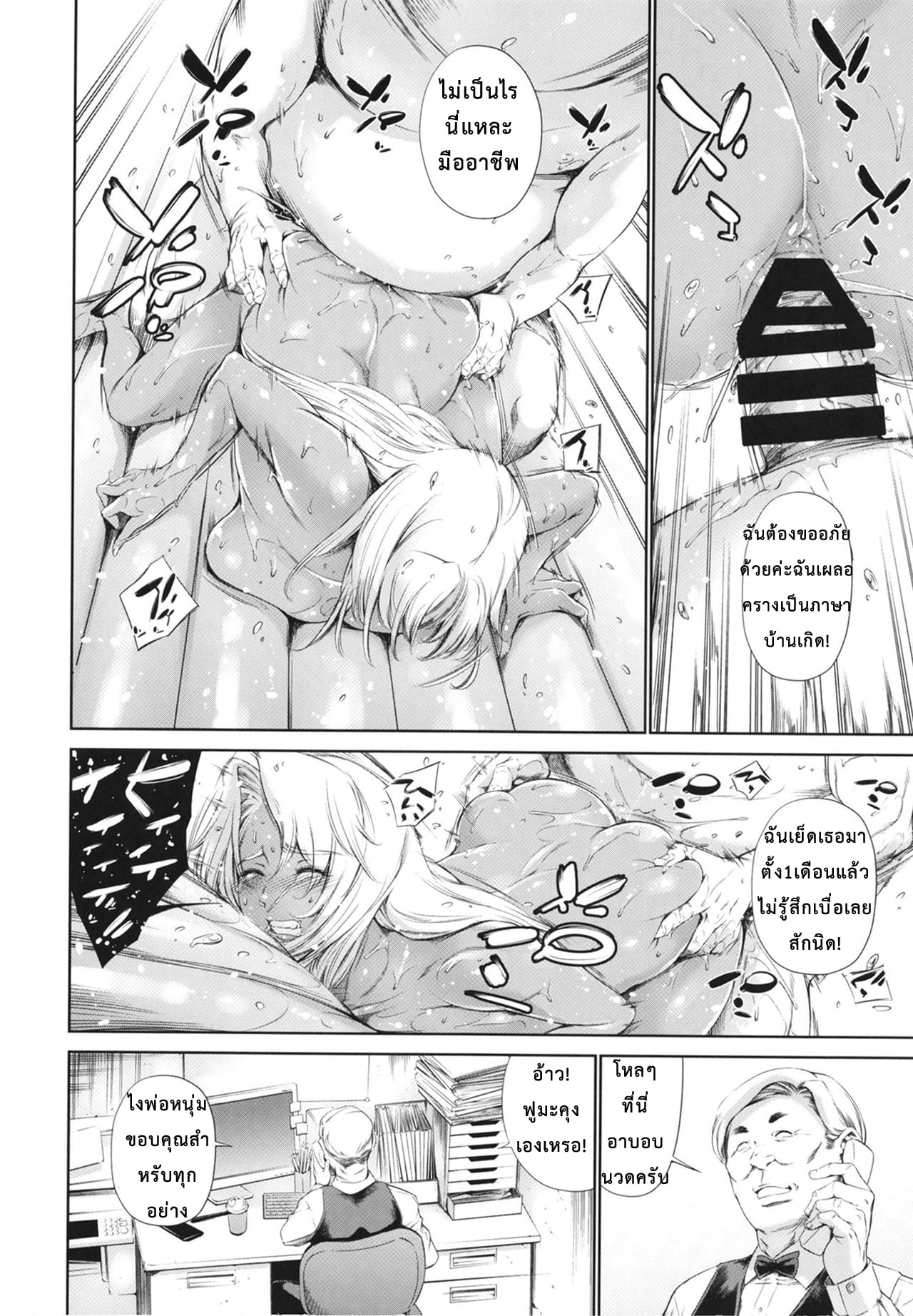 บ่วงกามแห่งพันธสัญญาปีศาจ [Mesu Gorilla (Tuna Empire)] Makai Kishi Ingrid ni Nakadashi Dekiru Soapland A Soapland Where You Can Creampie Dark Knight Ingrid (Makai Kishi Ingrid) – บ่วงกามแห่งพันธสัญญาปีศาจ [Mesu Gorilla (Tuna Empire)] Makai Kishi Ingrid ni Nakadashi Dekiru Soapland A Soapland Where You Can Creampie Dark Knight Ingrid (Makai Kishi Ingrid) – ตอนที่ 1 หน้า 19