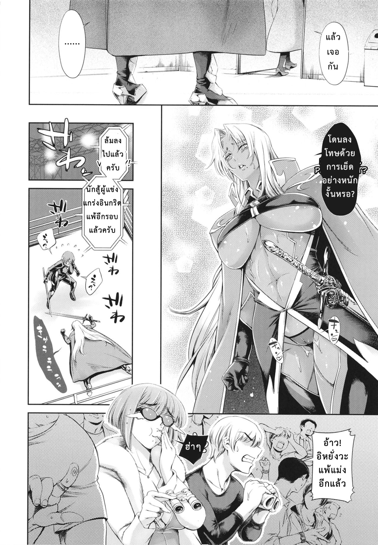 บ่วงกามแห่งพันธสัญญาปีศาจ [Mesu Gorilla (Tuna Empire)] Makai Kishi Ingrid ni Nakadashi Dekiru Soapland A Soapland Where You Can Creampie Dark Knight Ingrid (Makai Kishi Ingrid) – บ่วงกามแห่งพันธสัญญาปีศาจ [Mesu Gorilla (Tuna Empire)] Makai Kishi Ingrid ni Nakadashi Dekiru Soapland A Soapland Where You Can Creampie Dark Knight Ingrid (Makai Kishi Ingrid) – ตอนที่ 1 หน้า 23