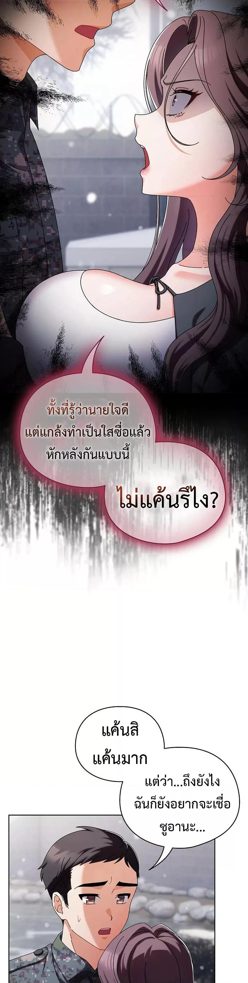 Make My Girlfriend Dirty – Make My Girlfriend Dirty – ตอนที่ 2 หน้า 2