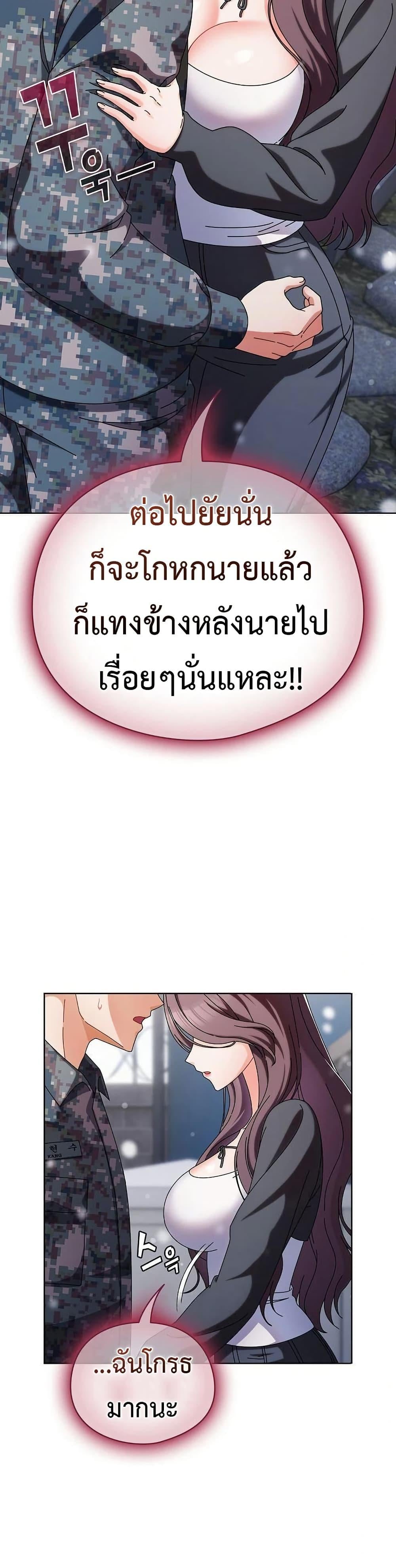 Make My Girlfriend Dirty – Make My Girlfriend Dirty – ตอนที่ 2 หน้า 4
