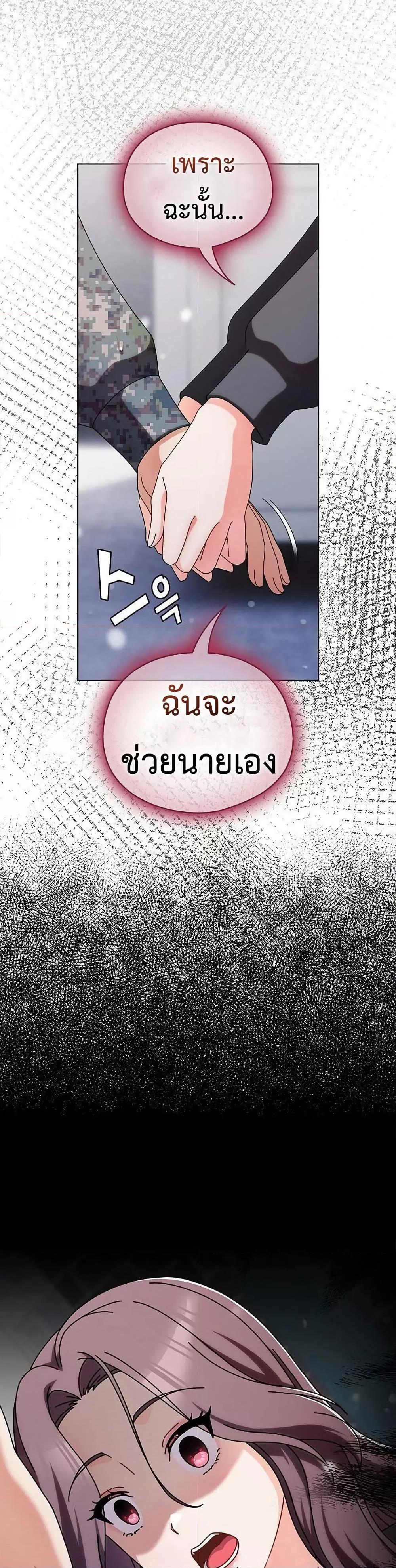 Make My Girlfriend Dirty – Make My Girlfriend Dirty – ตอนที่ 2 หน้า 7