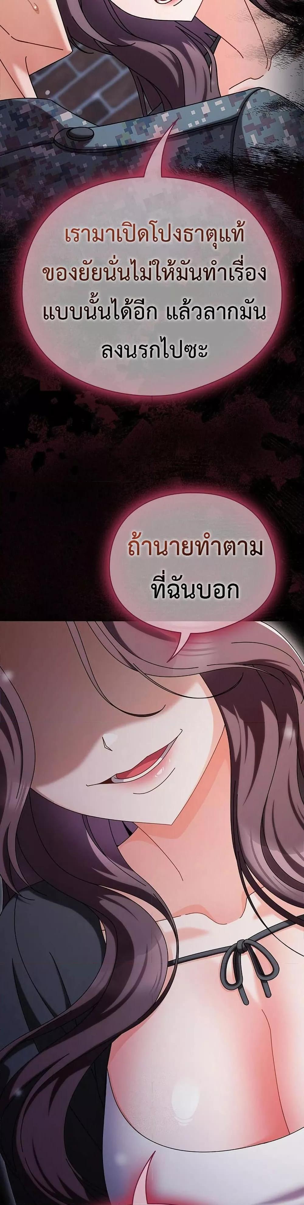 Make My Girlfriend Dirty – Make My Girlfriend Dirty – ตอนที่ 2 หน้า 8