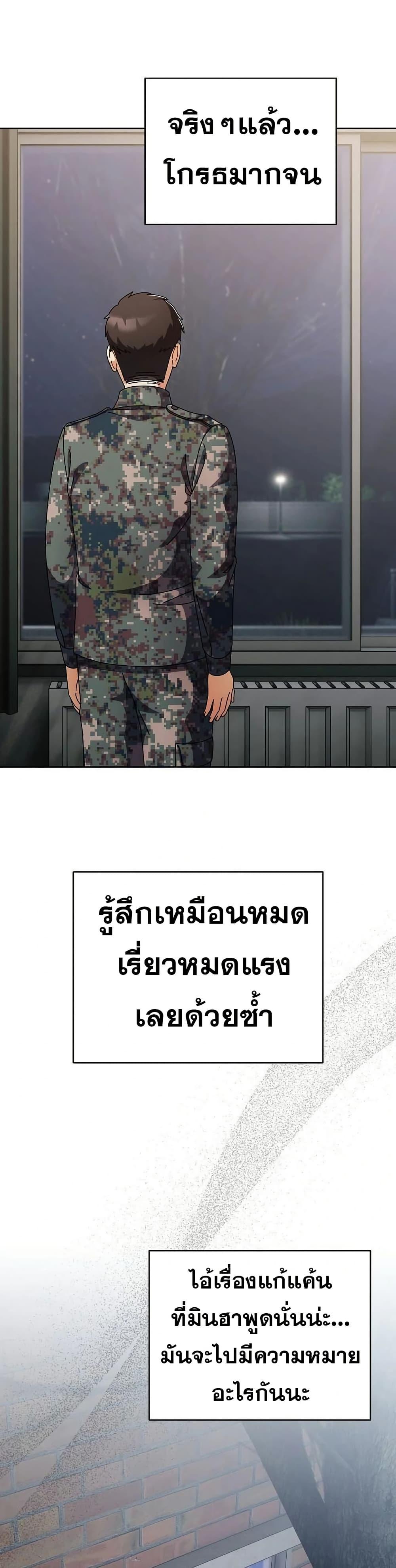 Make My Girlfriend Dirty – Make My Girlfriend Dirty – ตอนที่ 2 หน้า 10