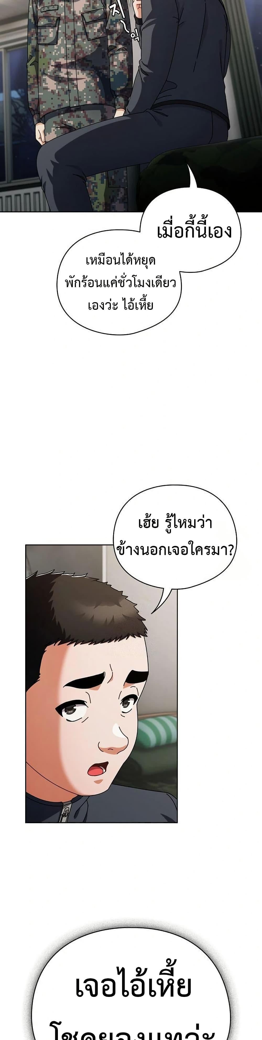 Make My Girlfriend Dirty – Make My Girlfriend Dirty – ตอนที่ 2 หน้า 12