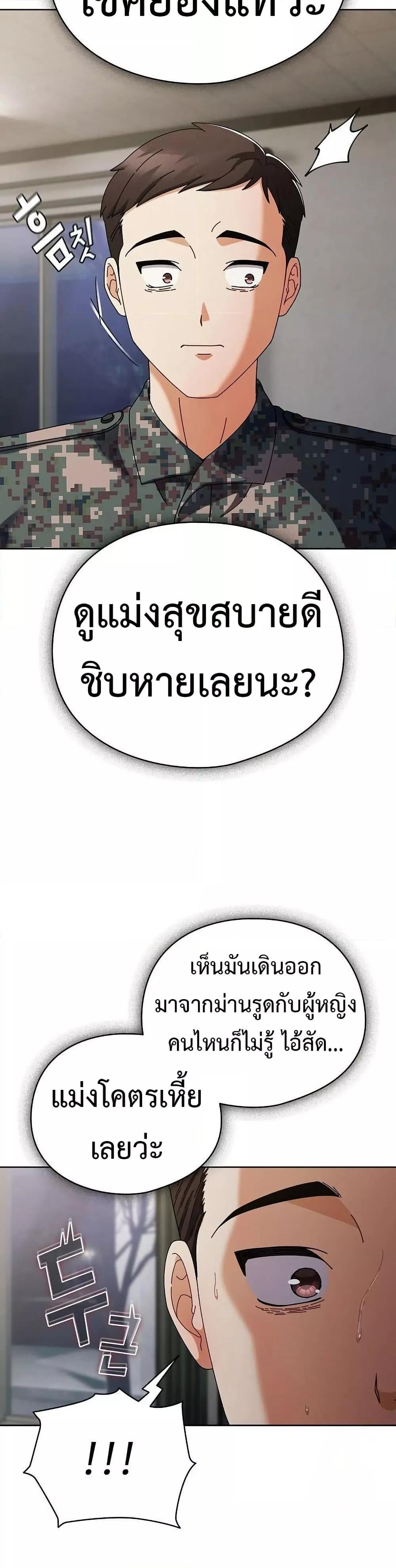 Make My Girlfriend Dirty – Make My Girlfriend Dirty – ตอนที่ 2 หน้า 13