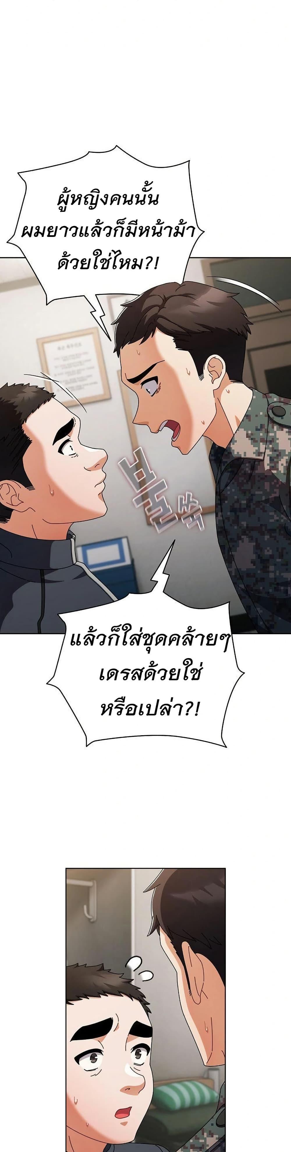 Make My Girlfriend Dirty – Make My Girlfriend Dirty – ตอนที่ 2 หน้า 14