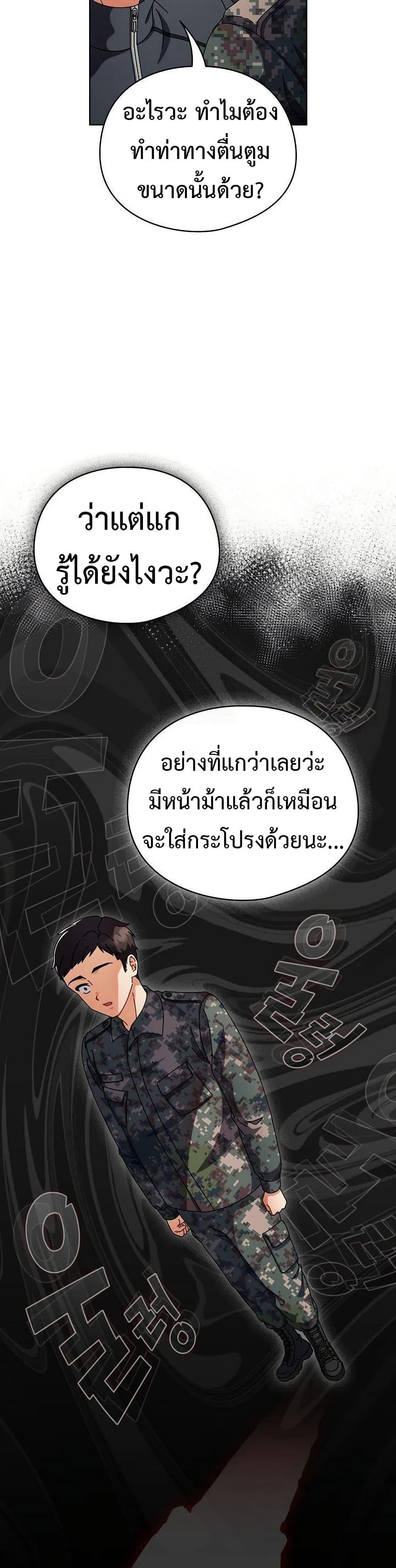 Make My Girlfriend Dirty – Make My Girlfriend Dirty – ตอนที่ 2 หน้า 15
