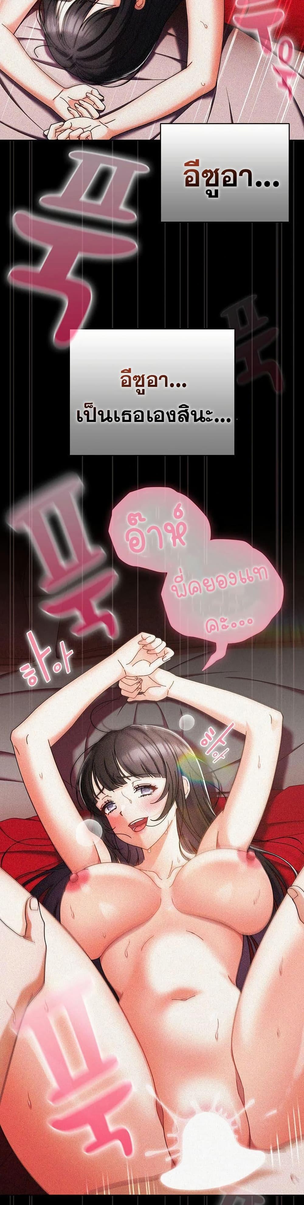 Make My Girlfriend Dirty – Make My Girlfriend Dirty – ตอนที่ 2 หน้า 17