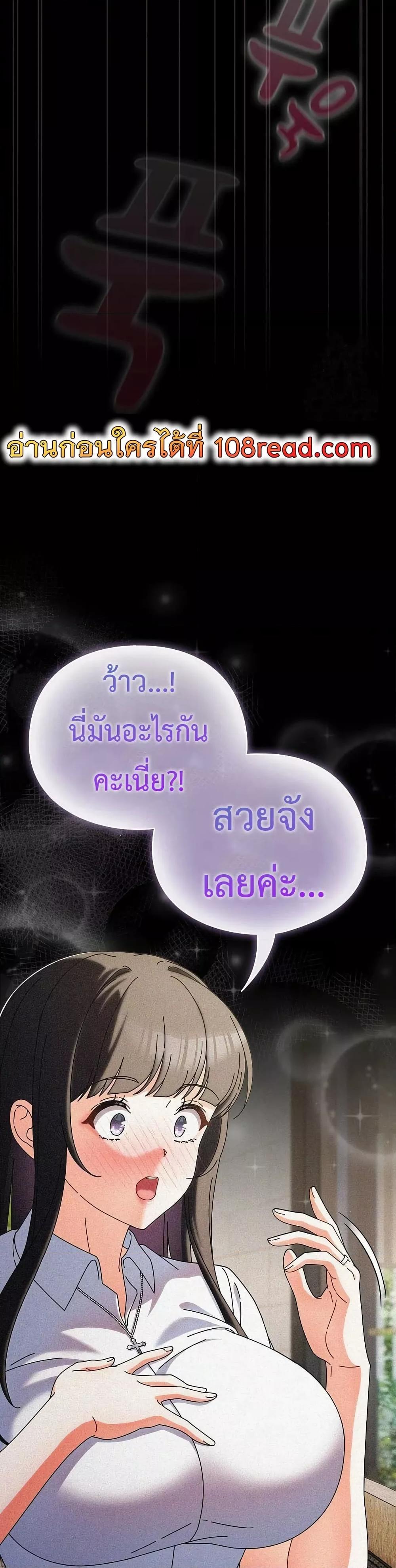 Make My Girlfriend Dirty – Make My Girlfriend Dirty – ตอนที่ 2 หน้า 18